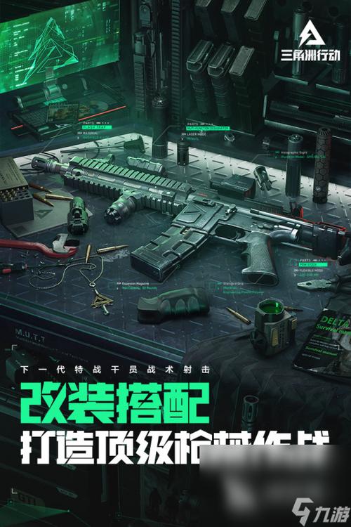 三角洲辅助发卡网（三角洲发型）